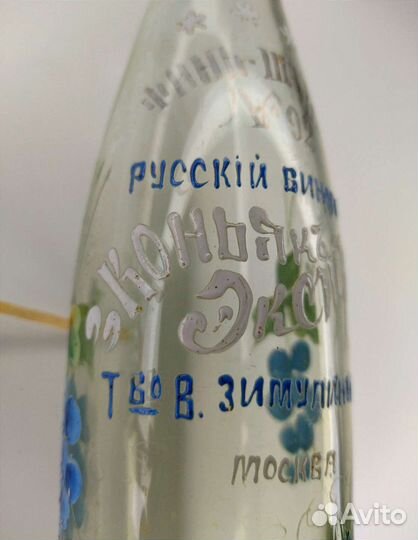 Старинная бутылка 