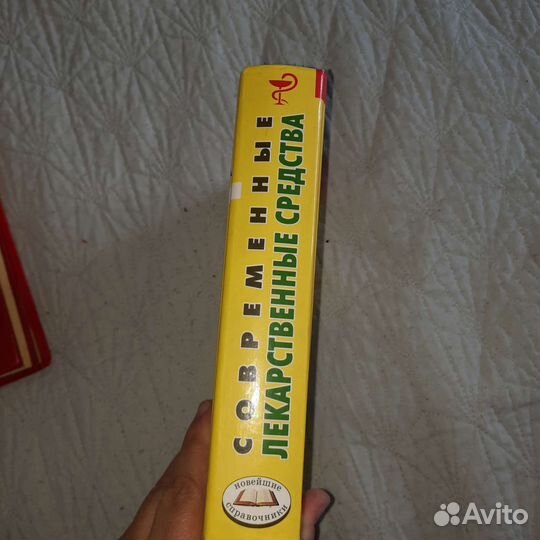 Справочник 