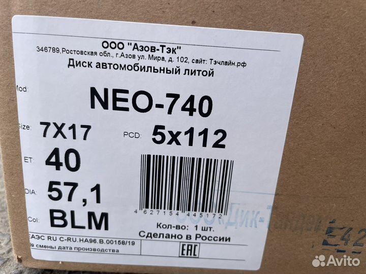 Диски R17 Neo 740 BLM 5*112