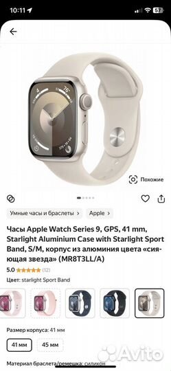 Apple watch series 9 41mm