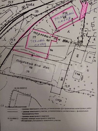 Производственная база, 1900 м²