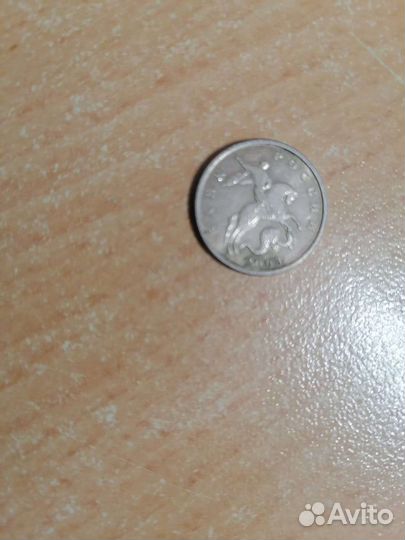 5 копеек 2003 года без обозначения монетного двора