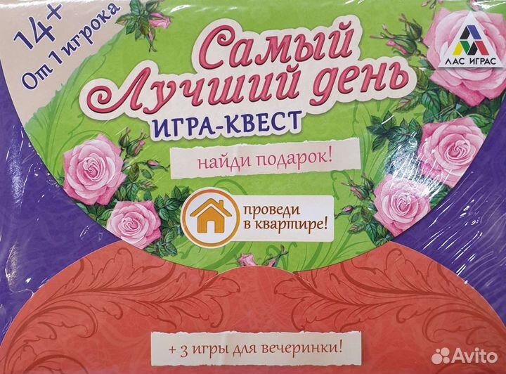 Игры для детей