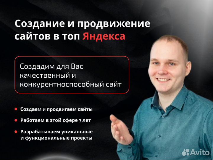 Создание сайтов
