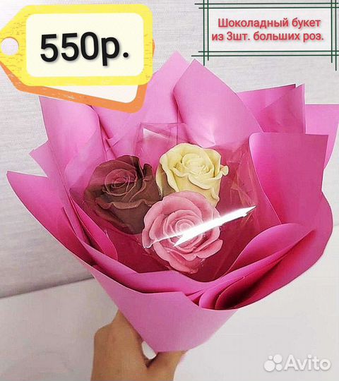 Шоколадные букеты