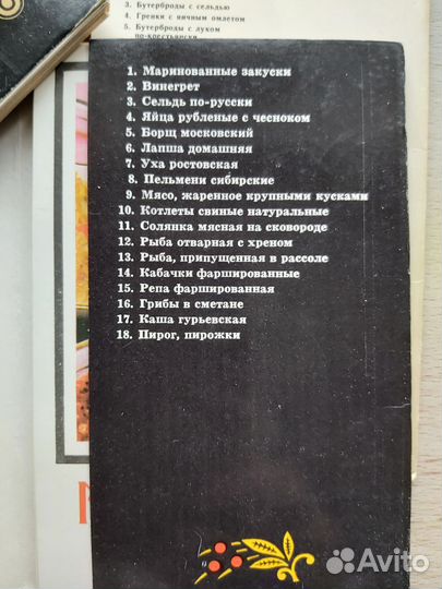 Наборы открыток СССР - кулинария