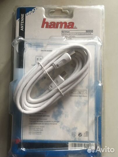 Антенный кабель новый