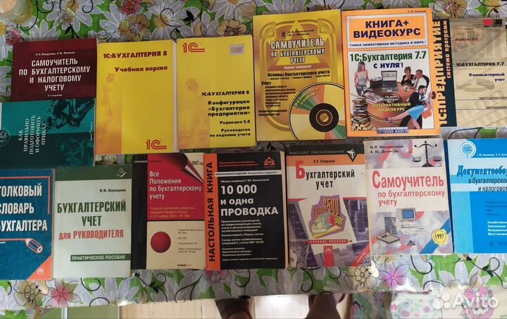 Книги по бухучету