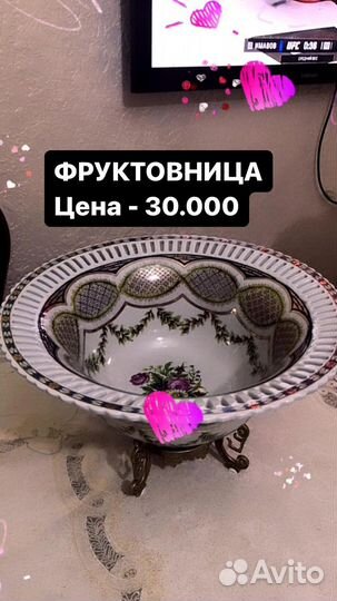 Блюдо, фруктовница