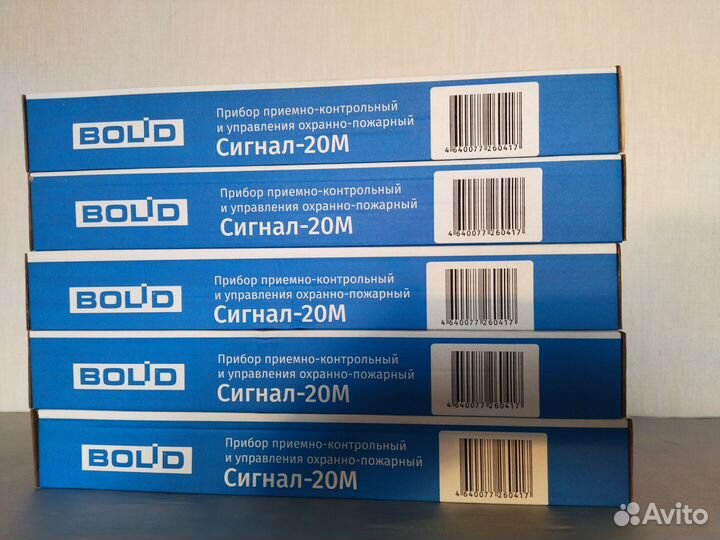 Сигнал-20М (Болид) 2023 г