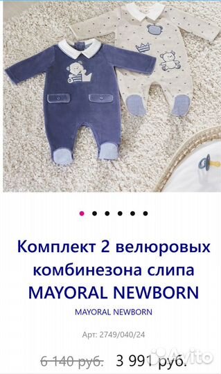 Слип комбинезон