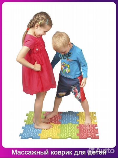 Детский массажный коврик