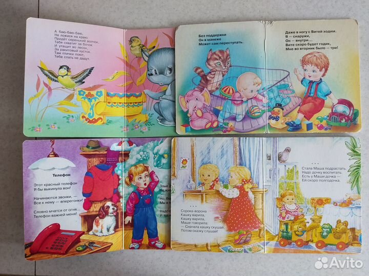 Детские книги Серия Мы растем 2001-2003г. 4 шт