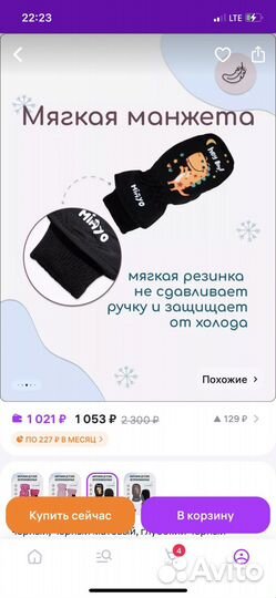 Варежки детские