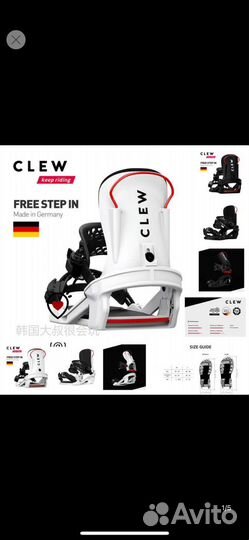 Немецкие быстросъёмные крепления clew step-in