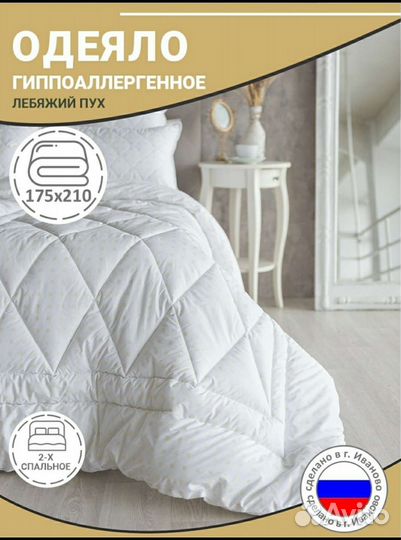 Одеяло двухспальное летнее и тд