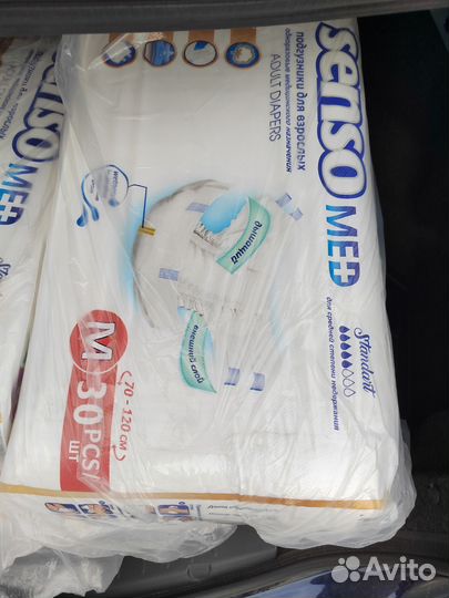 Памперсы для взрослых