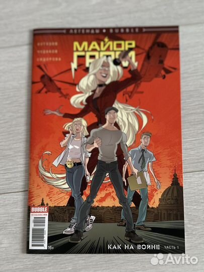 Комиксы bubble редкие и эксклюзивные
