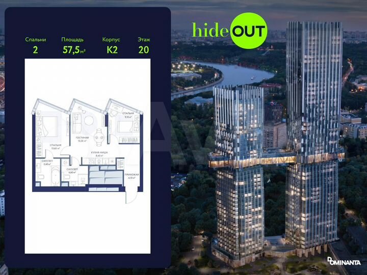 2-к. квартира, 57,5 м², 20/34 эт.