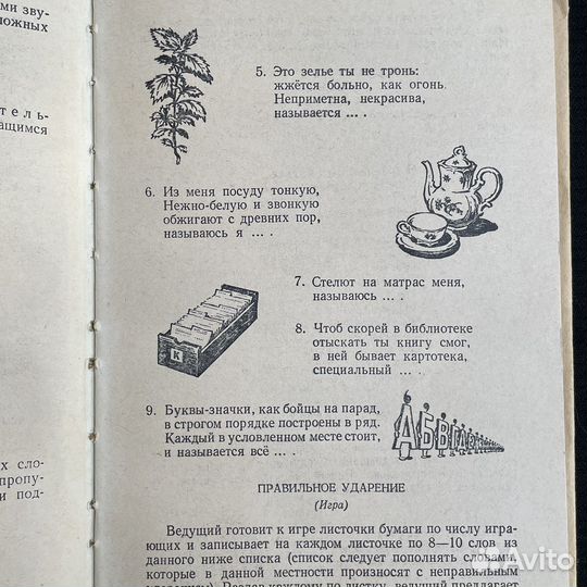 Материалы по грамматике русского языка 1963г