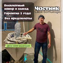 Механизированная штукатурка, Москва