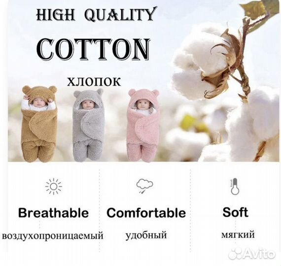 Десткое одеяло конверт, спальный мешок