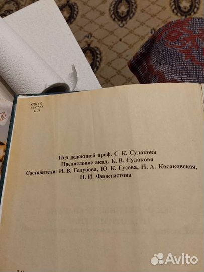Лекарственные препараты и их применение