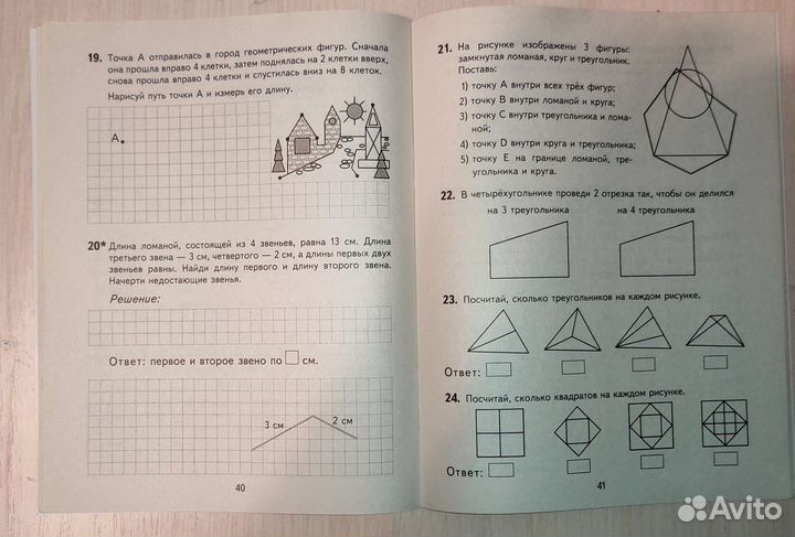 Математика 3 класс задание на лето
