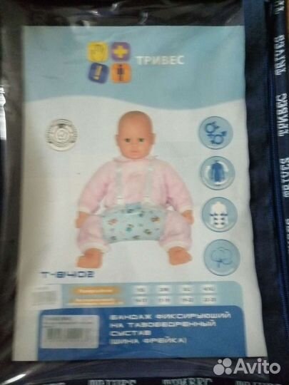 Шина фрейка