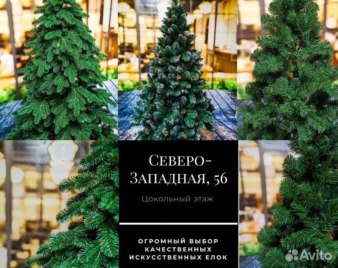 Елка Новогодняя 210 см