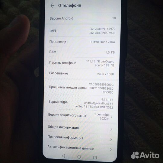 HONOR 10X Lite, 4/128 ГБ