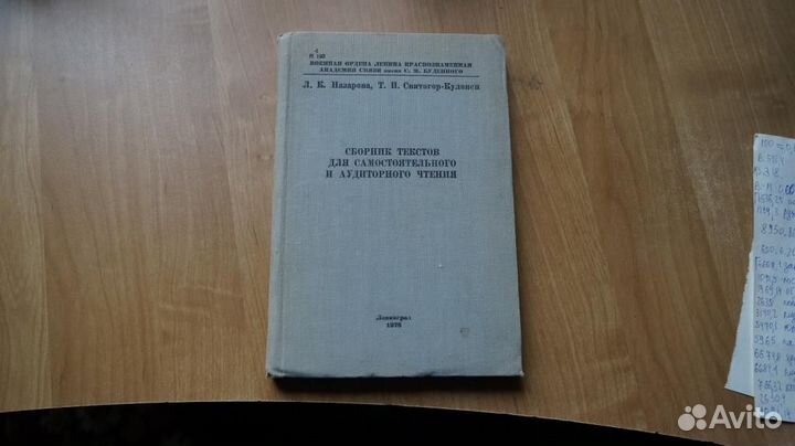 Сборник текстов для самостоятельного и аудиторного