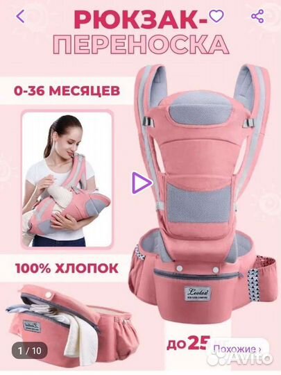 Рюкзак переноска кенгуру