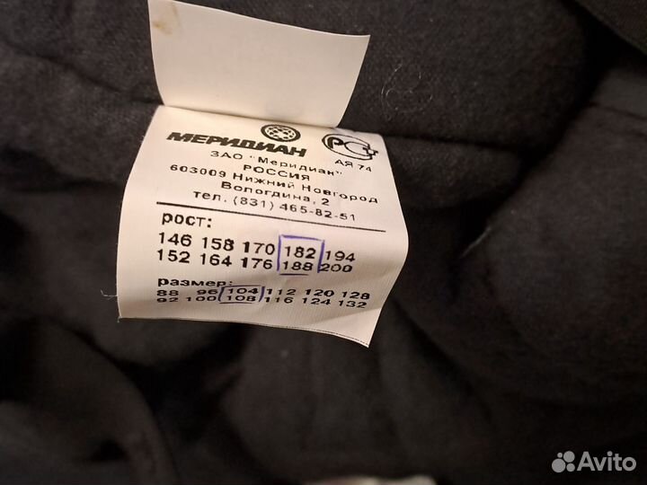 Спецодежда рабочая одежда зимняя мужская