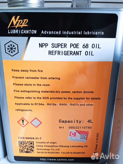 Масло PAG46 PAG 100 POE 32 POE 68