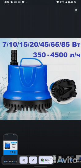 Погружной водяной насос