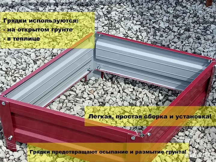 Грядки оцинкованные + полимерное покрытие
