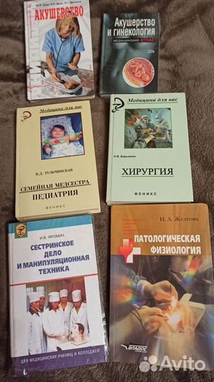 Книги по медицине