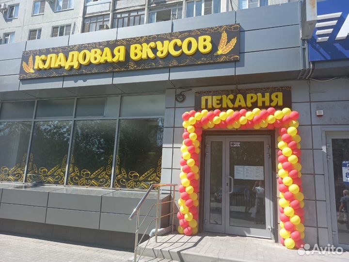 Пекарня - кондитерская