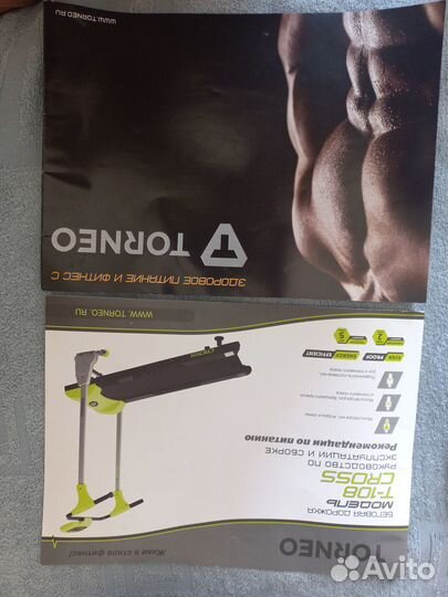 Беговая дорожка torneo