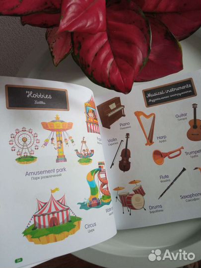 Английский для малышей Новые книги