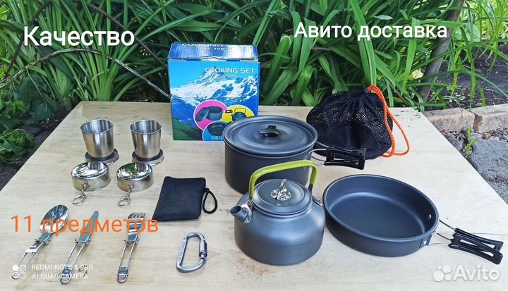 Посуда для пикника. Туризм. Охота. Рыбалка