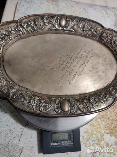 Серебряный поднос