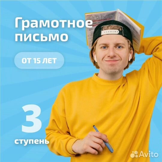 Грамотное письмо с 1-11 класс