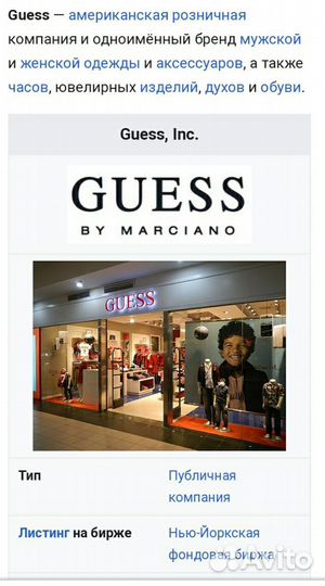 Лосины guess