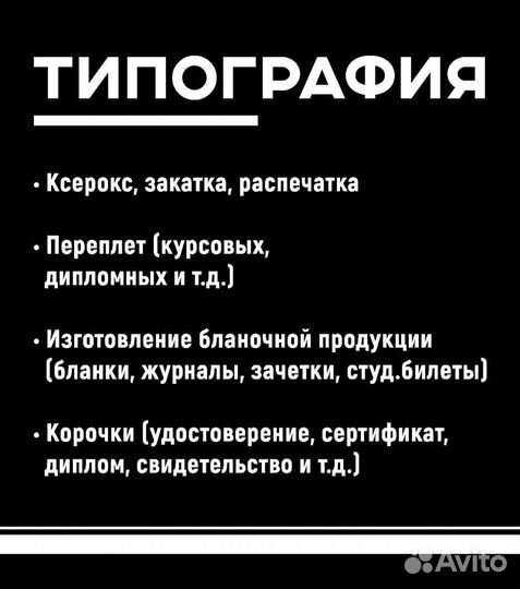 Типография