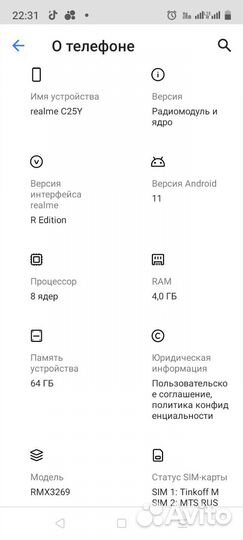 realme C25Y, 4/64 ГБ