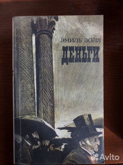 Мировая классика (Ч.Диккенс,Э.Золя, М.Рид, Ж.Верн)