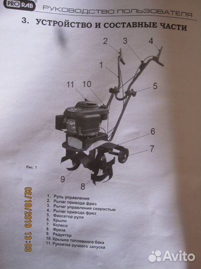 Mотокультиватор Prorab GT 55 T