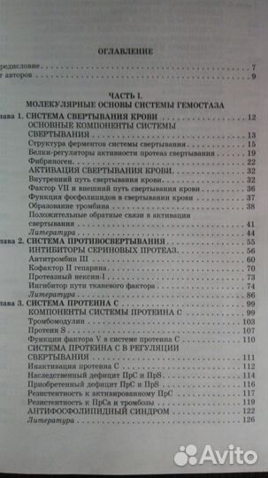 Е.П.Панченко 